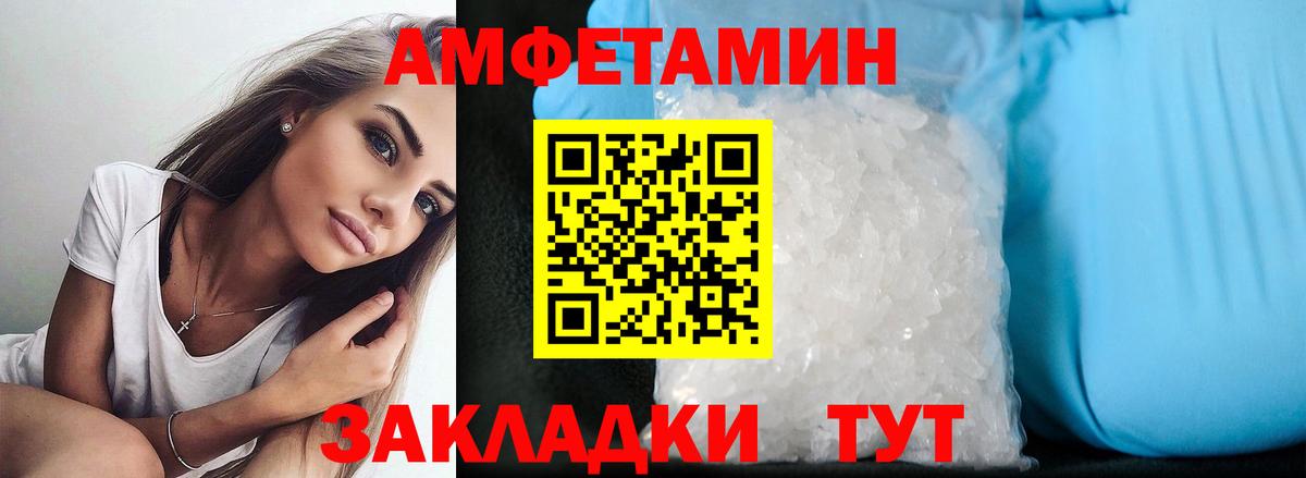 Amphetamine 98% Мелеуз
