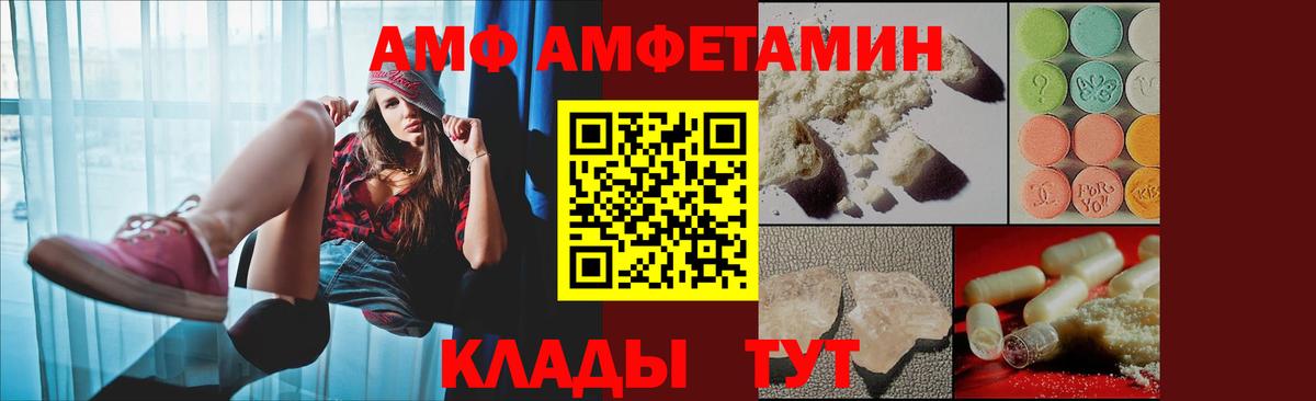 Амфетамин  Вход с VPN  Мелеуз  Amphetamine 97% 