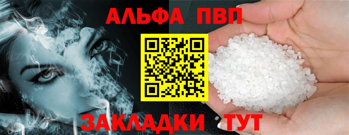 Alpha-PVP VHQ  А ПВП  А ПВП СК  Мелеуз  Вход с VPN 