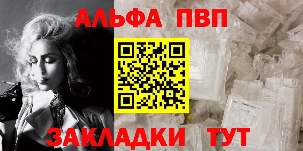 Alpha PVP Crystall  A-PVP  Мелеуз  А ПВП кристаллы  Alpha PVP Соль 