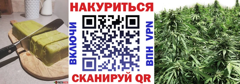 Еда ТГК марихуана Мелеуз