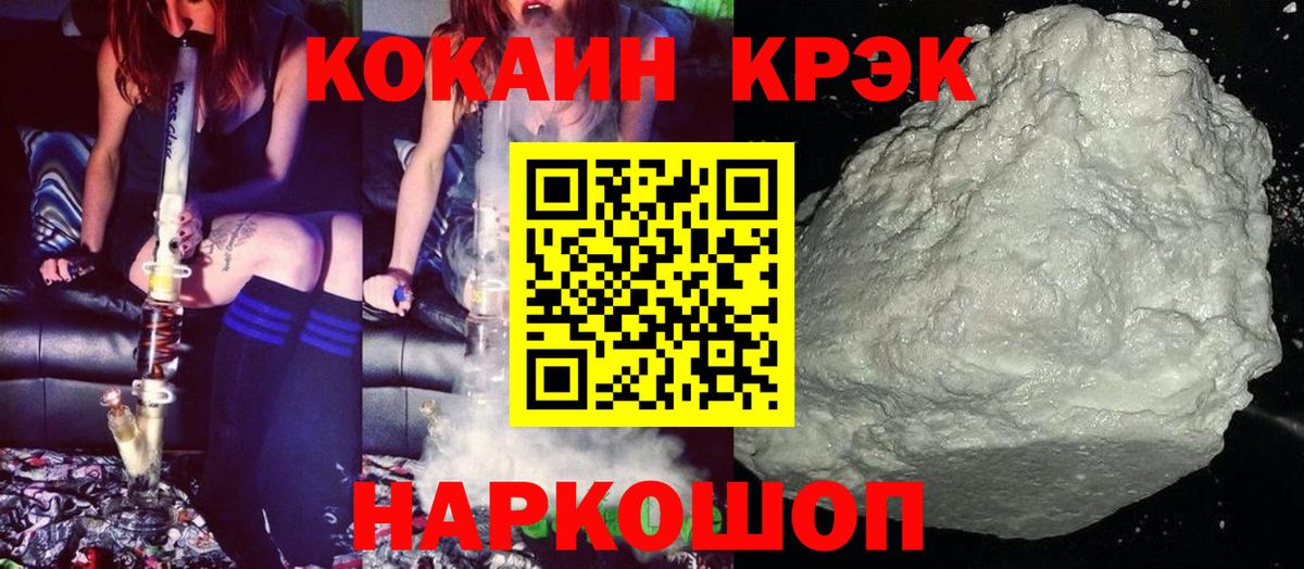 Кокаин 97%  Cocaine 98%  Кокаин  Мелеуз  Вход с VPN 