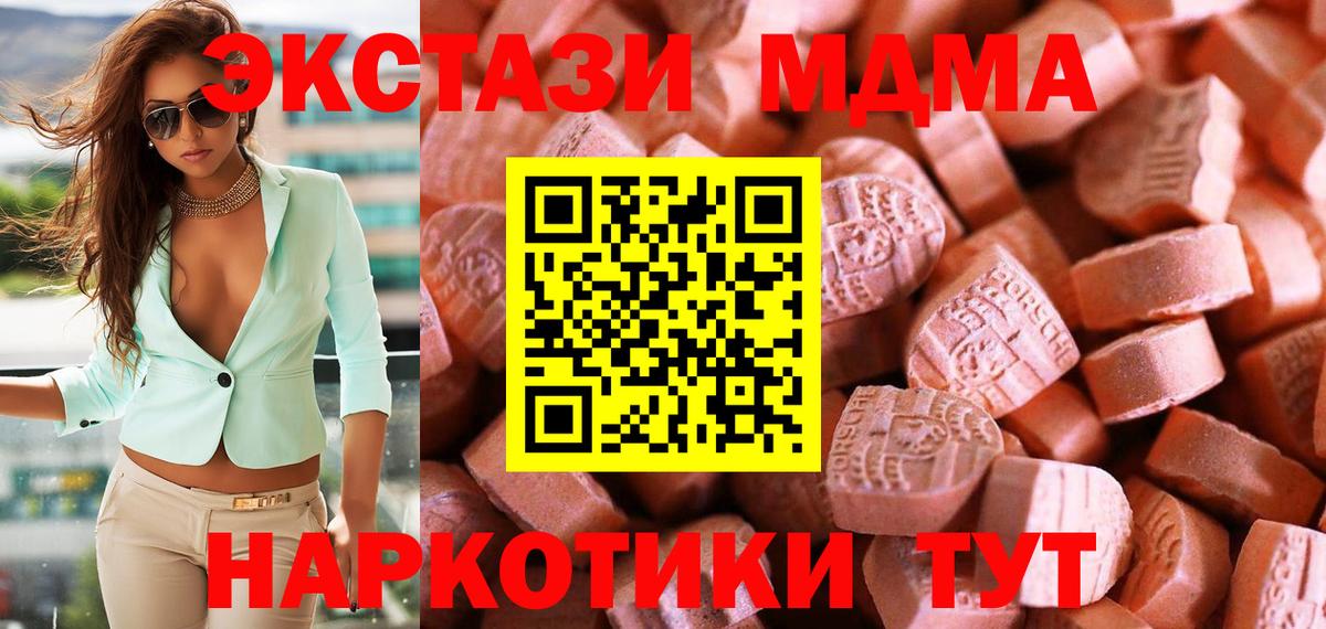 Ecstasy MDMA Мелеуз