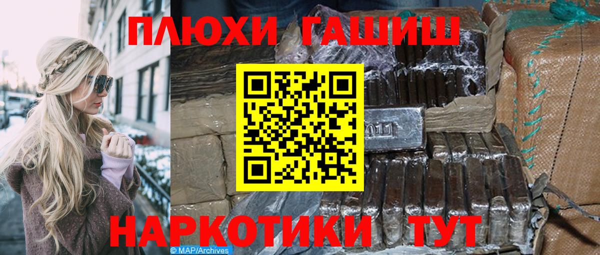 ГАШИШ Ice-O-Lator  Мелеуз 