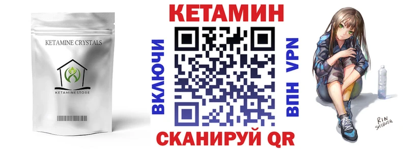 КЕТАМИН ketamine  купить   Мелеуз 
