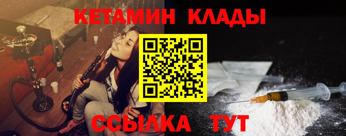 Кетамин ketamine  kraken вход  это телеграм  Мелеуз 