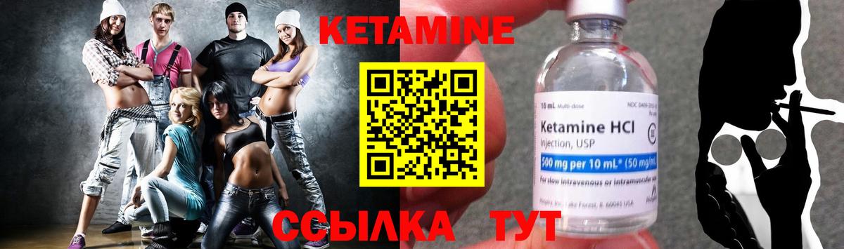 Мелеуз  КЕТАМИН ketamine  Кетамин ketamine  Вход с VPN 