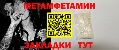 метамфетамин Комсомольск-на-Амуре