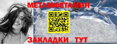 метамфетамин Комсомольск-на-Амуре