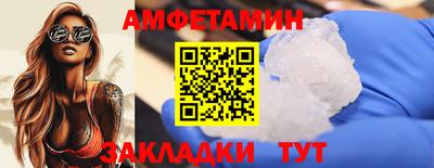 метамфетамин Комсомольск-на-Амуре