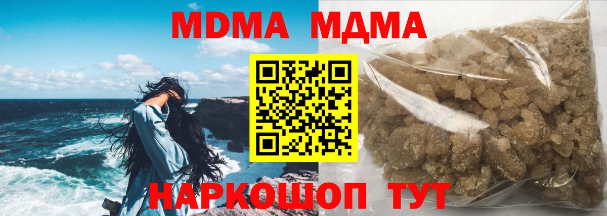 Мелеуз  MDMA crystal  MDMA молли  Вход с VPN 