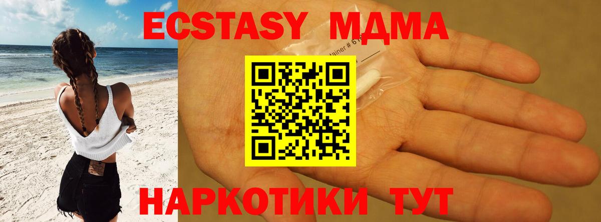 MDMA crystal Мелеуз
