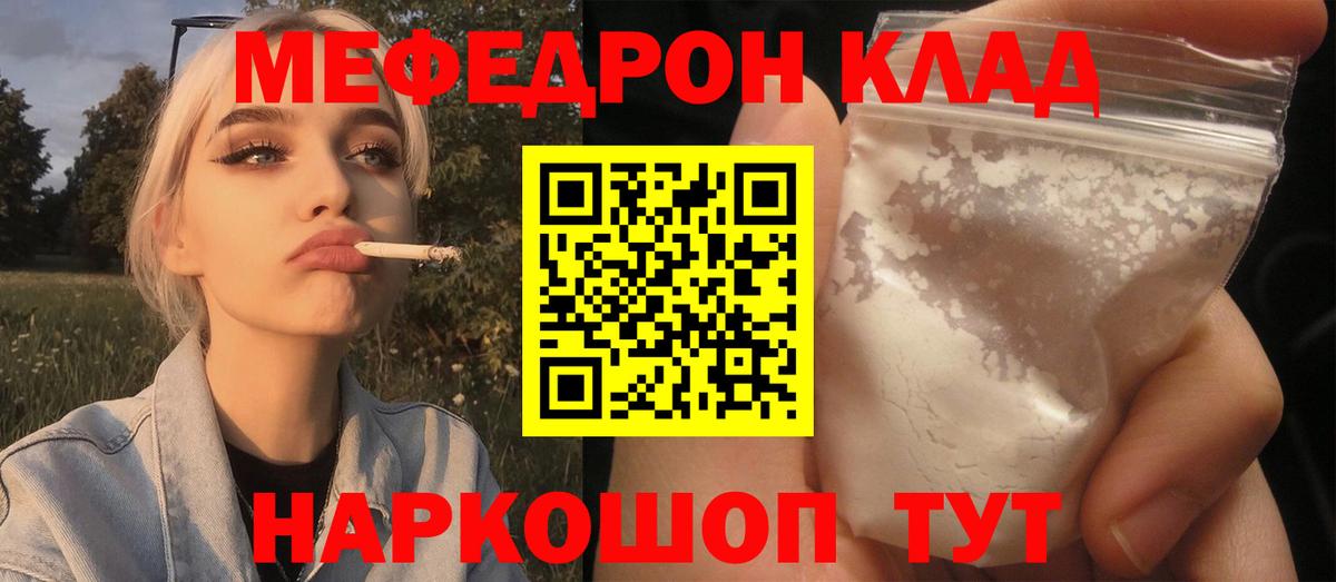 МЕФ Мелеуз