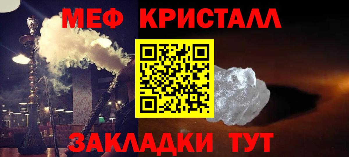 Меф  Мелеуз