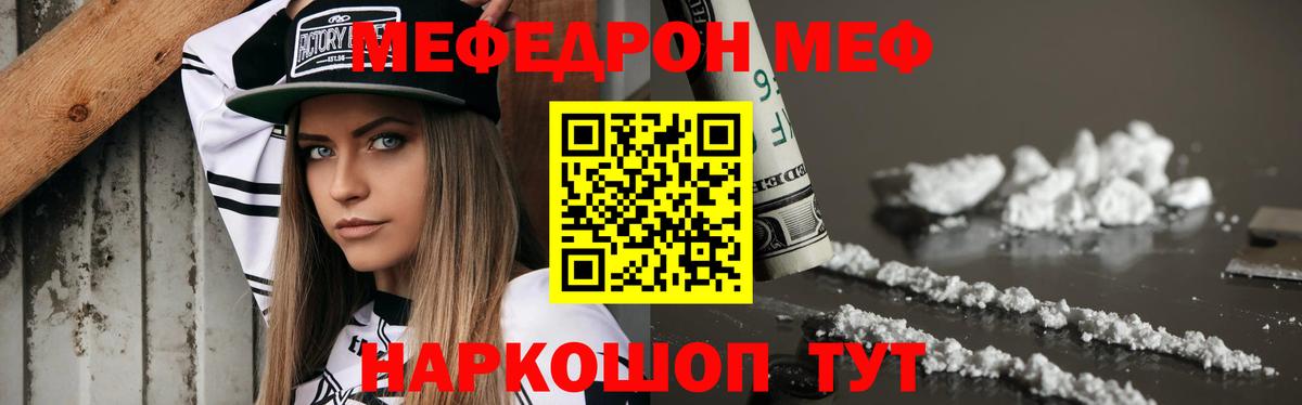 МЕФ VHQ  МЕФ VHQ  где можно купить   Мелеуз  МЕФ VHQ 