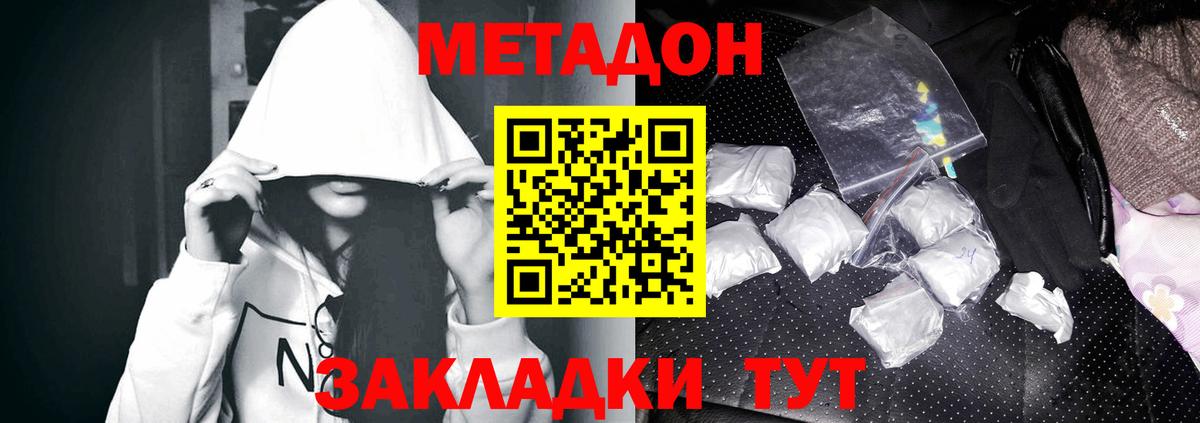 МЕТАДОН кристалл Мелеуз