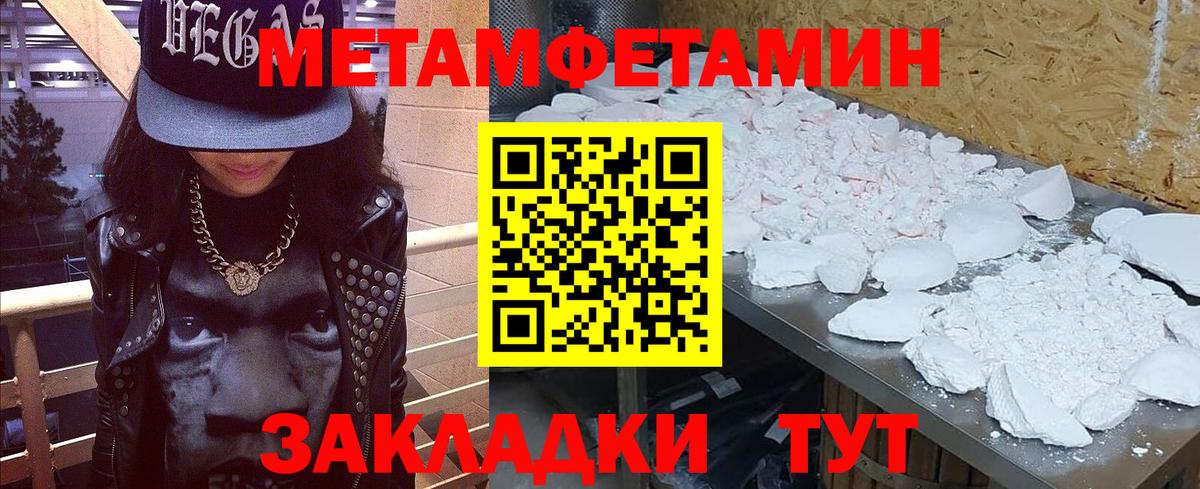 Первитин Декстрометамфетамин 99.9% Мелеуз