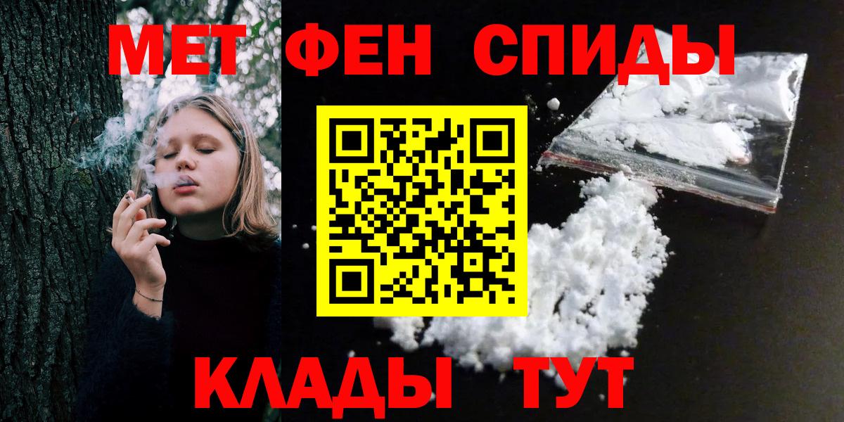 Первитин мет Мелеуз