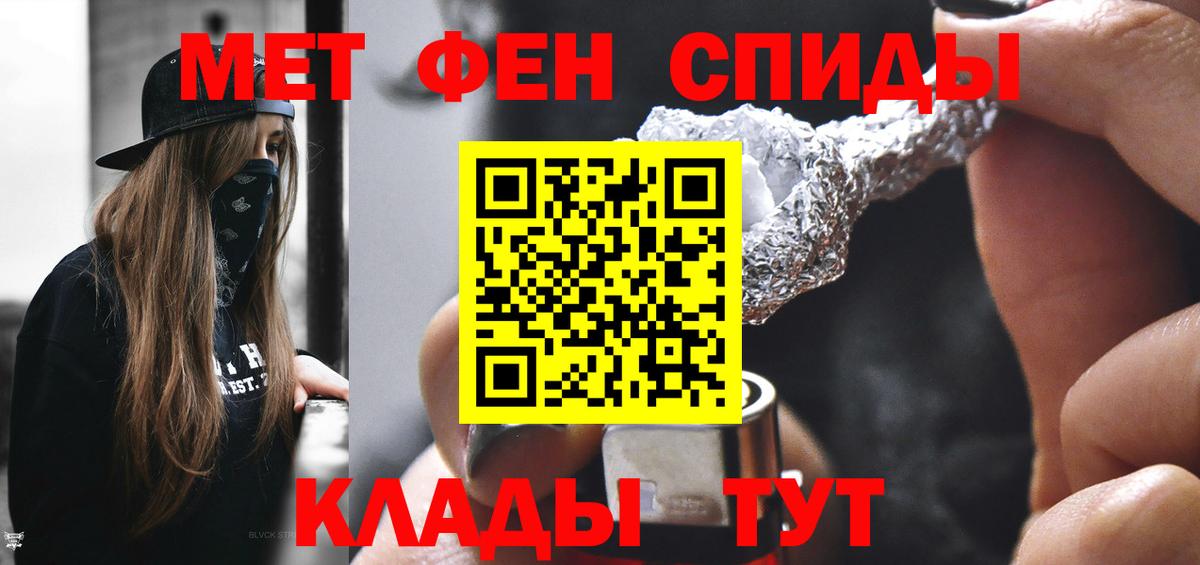 МЕТАМФЕТАМИН винт Мелеуз