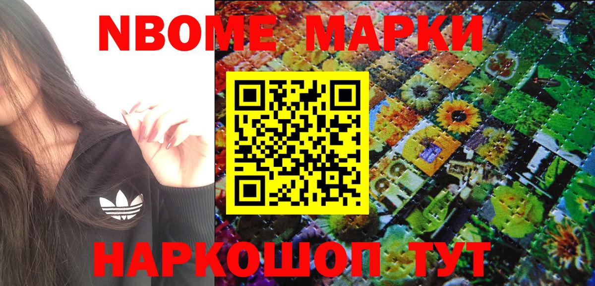 Мелеуз  Марки N-bome 1,5мг  Вход с VPN 