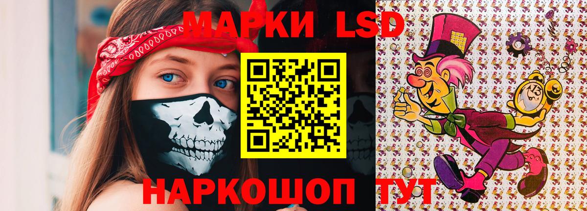 Марки NBOMe 1,8мг Мелеуз