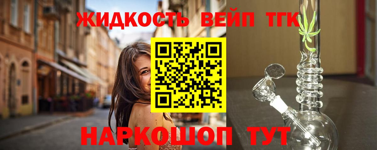 ТГК концентрат Мелеуз
