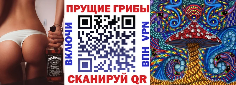 Галлюциногенные грибы ЛСД Мелеуз