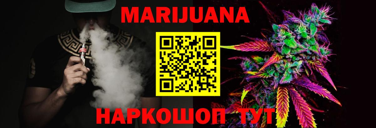 Бошки марихуана сатива Мелеуз